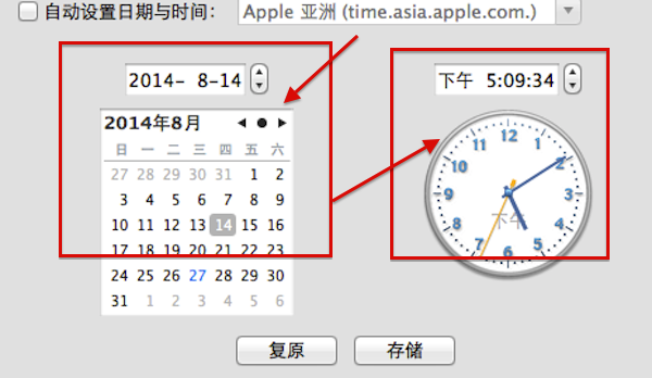 苹果Mac系统怎么设置时间？Mac时间与日期设置详细教程图文介绍