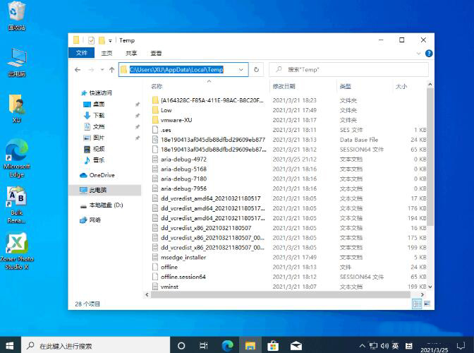 删除这些Windows文件和文件夹以释放磁盘空间