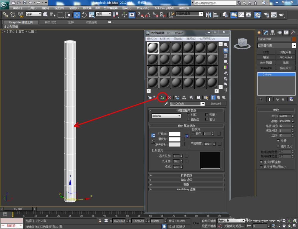 3Dmax怎么建模逼真的写字笔? 3Dmax笔的制作方法