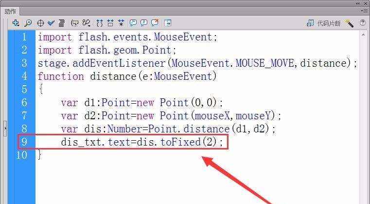 Flash cs6怎么计算鼠标与原点的距离?