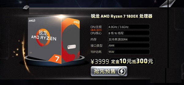 AMD Ryzen7全新锐龙处理器 1.5万元Ryzen7 1800X和GTX1080八核独显电脑装机方案