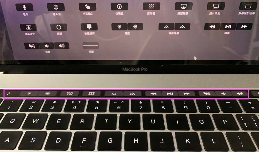Macbook pro笔记本怎么更改Touch bar?