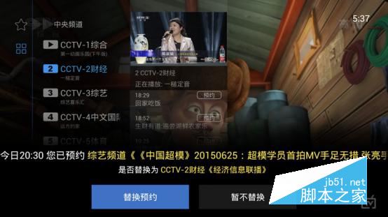 小米盒子全新双清教程 附两款可看凤凰中文台直播软件