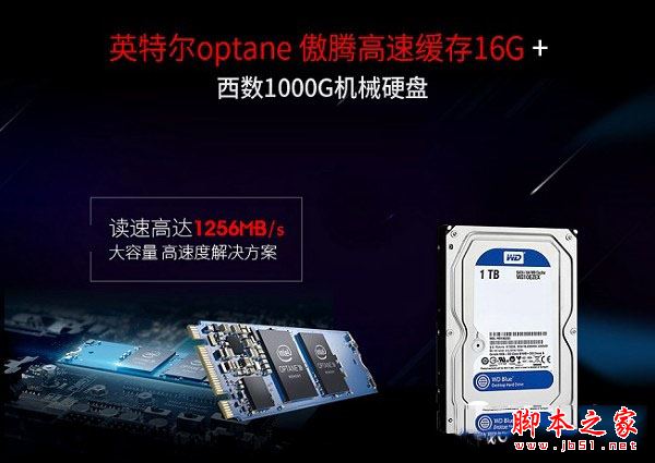 Intel黑科技DIY装机 5000元i5-7500独显傲腾内存游戏电脑配置推荐