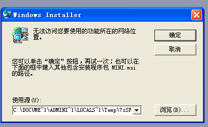 office 2003打开时缺少MINI.msi安装包的解决方法汇总(不用下载MINI.msi)