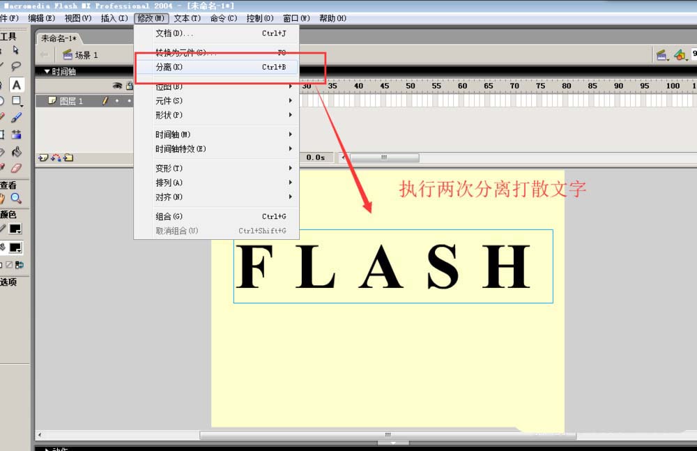 flash怎么制作文字依次变形显示的动画?