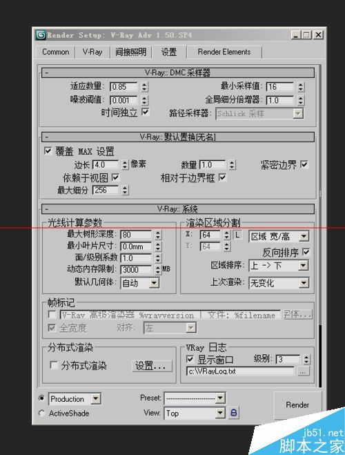 3d max 2009最终渲染输出怎么设置参数？