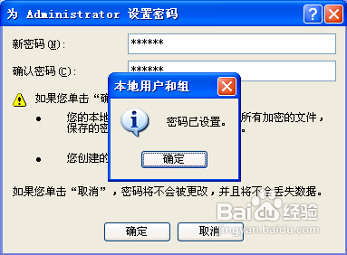 XP下无法显示administrator账户的解决方法