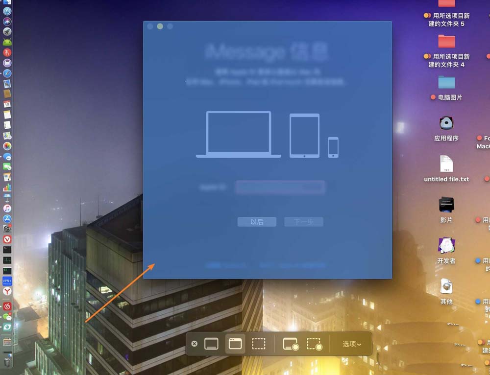 MacBook屏幕快照五个功能和截屏的区别?