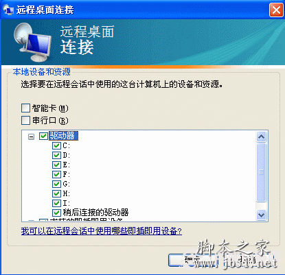 远程桌面复制本地电脑文件 远程桌面拷贝本地电脑上的文件的方法