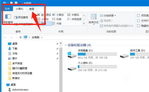 windows10 20H2隐藏文件夹怎么显示 显示隐藏文件夹设置步骤