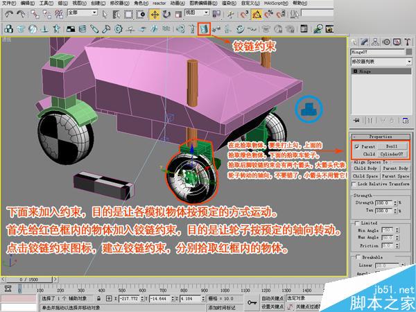 3DSMAX制作赛车动画教程分析