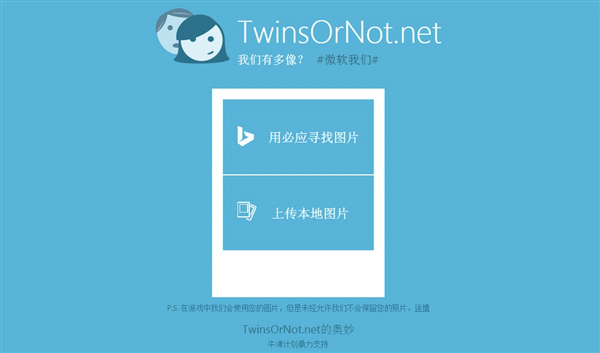 TwinsOrNot.net手机能测吗?TwinsOrNot手机上怎么用?