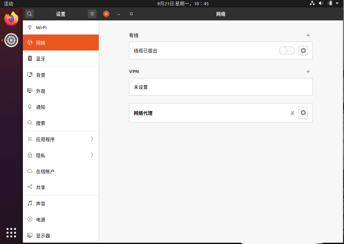ubuntu20.04怎么设置字体大小? ubuntu字体变大的两种技巧