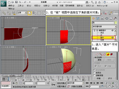 3Dmax向日葵的面片建模教程