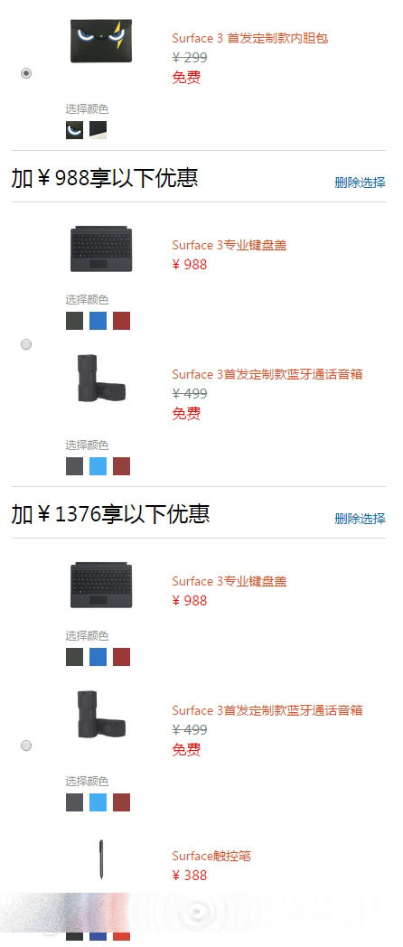 国行Surface 3首发开卖3888 学生再9折优惠