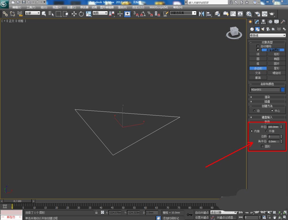 3Dmax怎么制作三棱柱? 3Dmax三角柱的制作方法