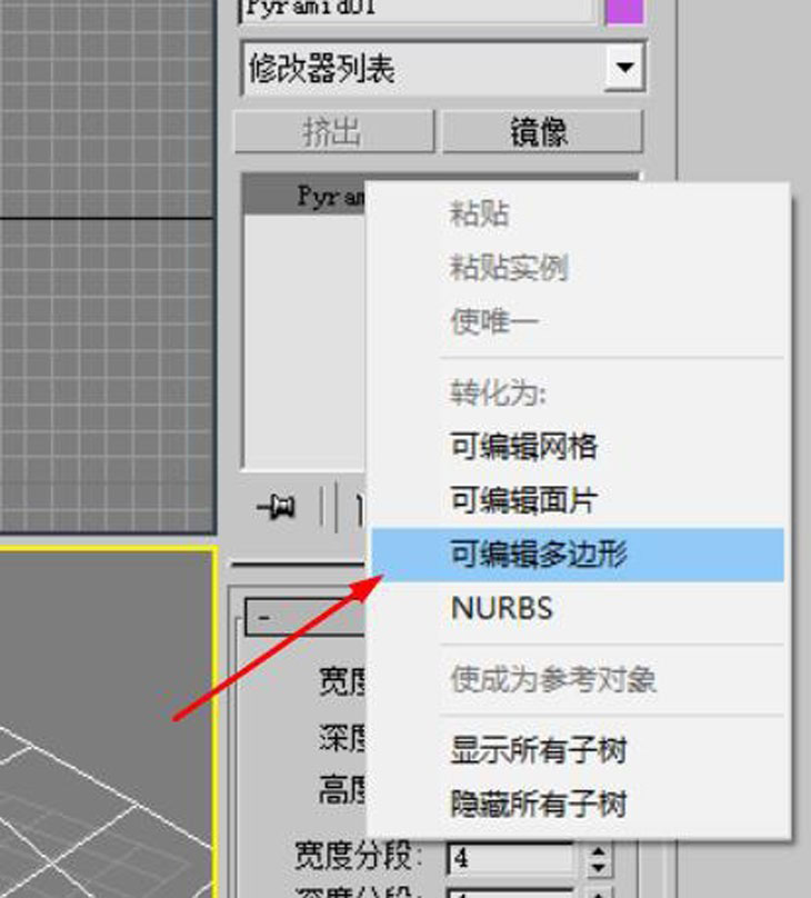 3dmax怎么制作中国古建筑模型?