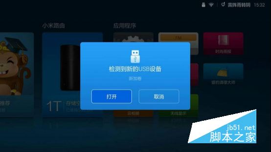 小米盒子全新双清教程 附两款可看凤凰中文台直播软件