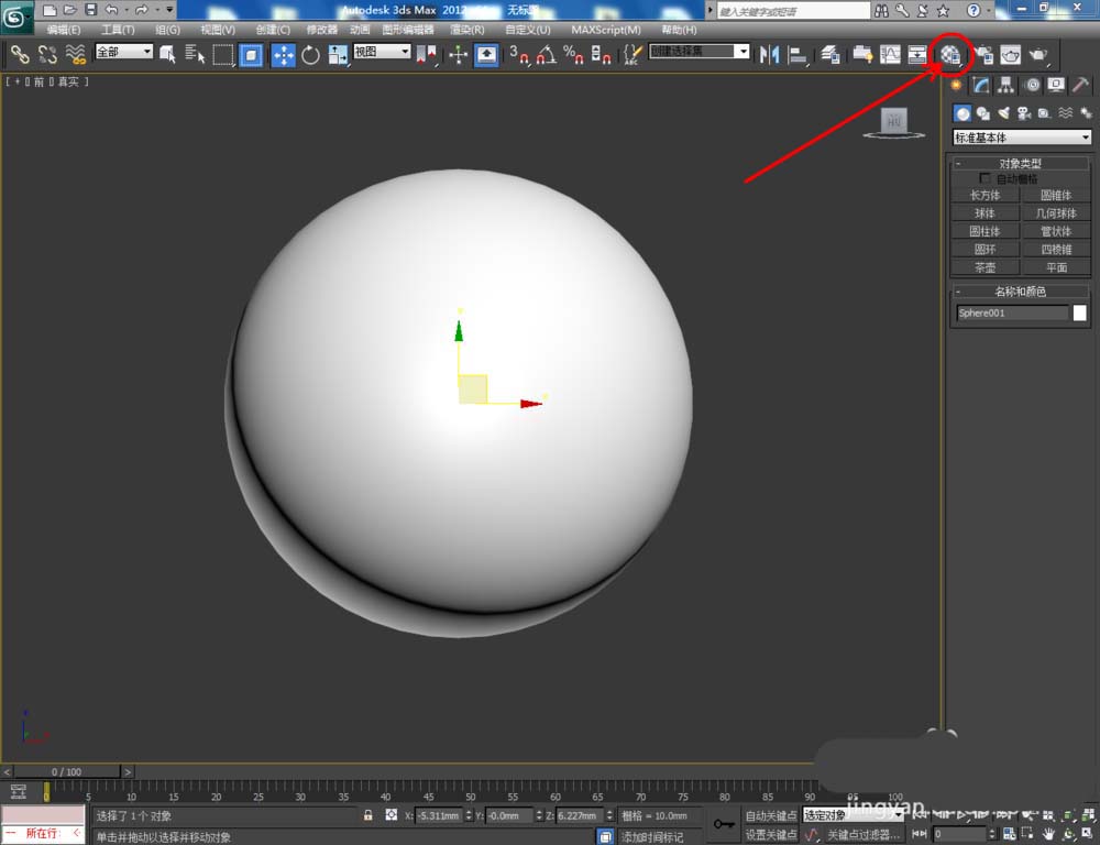 3Dmax怎么快速创建瑜伽球球体模型?