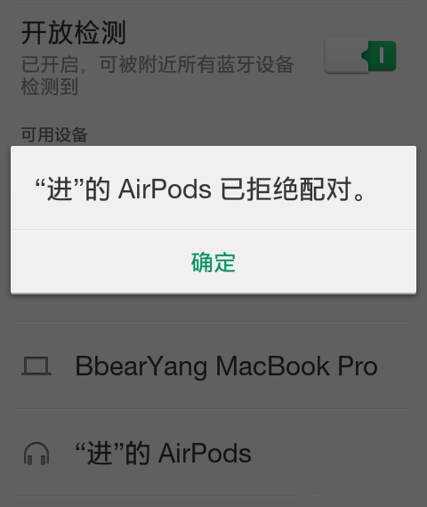 AirPods无线耳机安卓能用吗? 苹果AirPods与安卓手机配对的教程