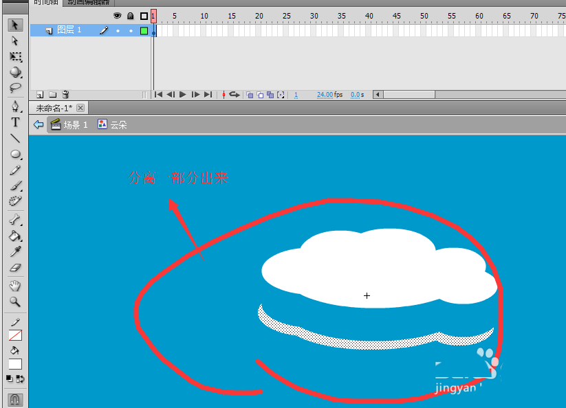 flash怎么制作天空漂浮的卡通云彩?
