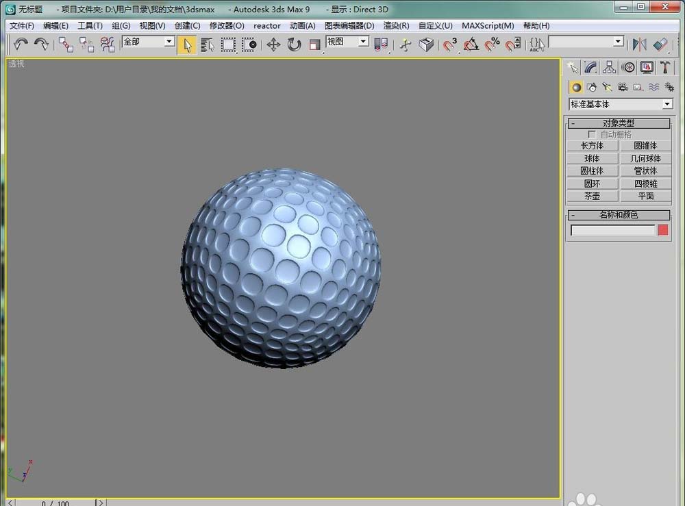 3dmax怎么绘制一个高尔夫球模型?