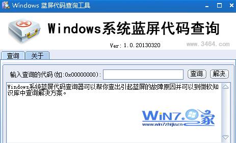 win7电脑蓝屏代码显示0x0000001A的解决方法