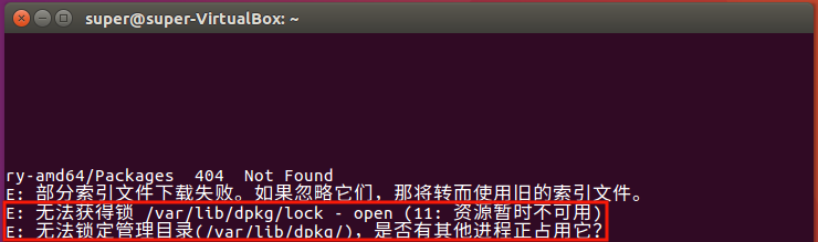 ubuntu提示无法获得锁lock该怎么解决?