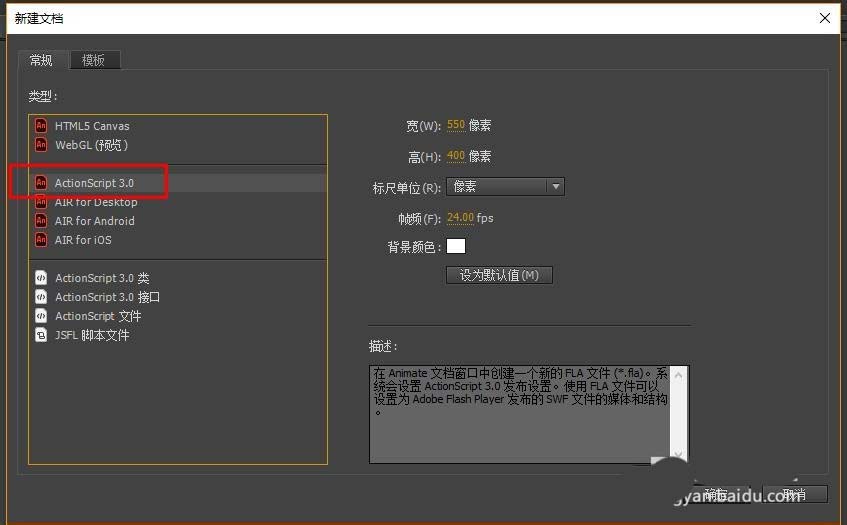 Animate CC怎么实现点击按钮切换文本框内容?