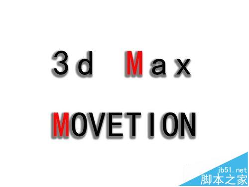 3d max利用路径制作茶壶动画教程