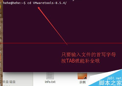 ubuntu虚拟机怎么设置全屏显示？