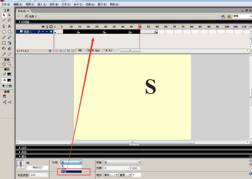 flash怎么制作文字依次变形显示的动画?