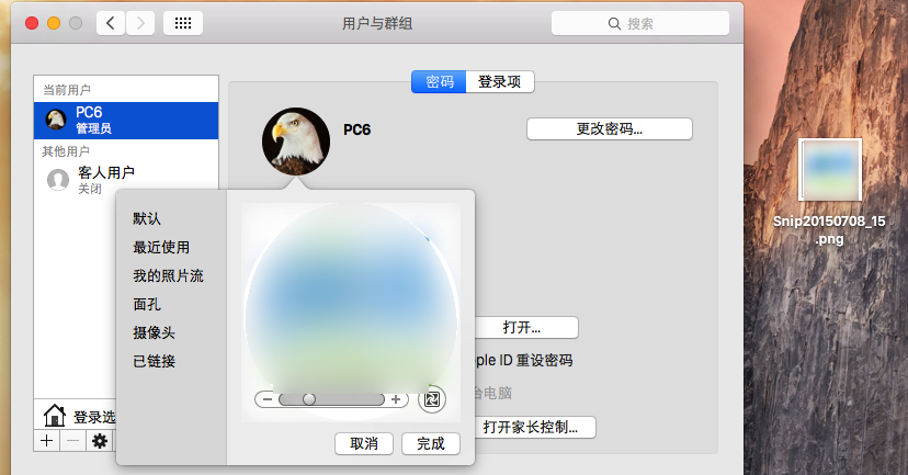 Mac怎么更换用户头像？苹果Mac电脑更改用户头像方法介绍