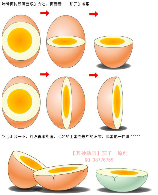 Flash绘制切开的西瓜和咸鸡蛋之渐变绘画技术介绍