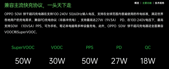 OPPO 50W超闪饼干充电器值得入手吗 OPPO 50W超闪饼干充电器评测