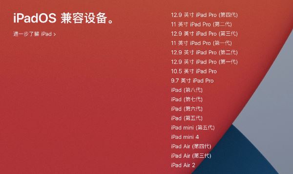 iPadOS14.1固件下载地址 iPadOS14.1下载