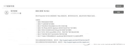 os x10.10.4下载 mac os x10.10.4官方下载地址