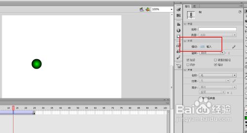 Adobe Flash教程：如何利用Flash更改你做的动画中物体运动的速度