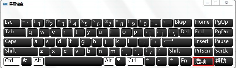 没有Nmlk键虚拟屏幕键盘如何切换数字小键盘