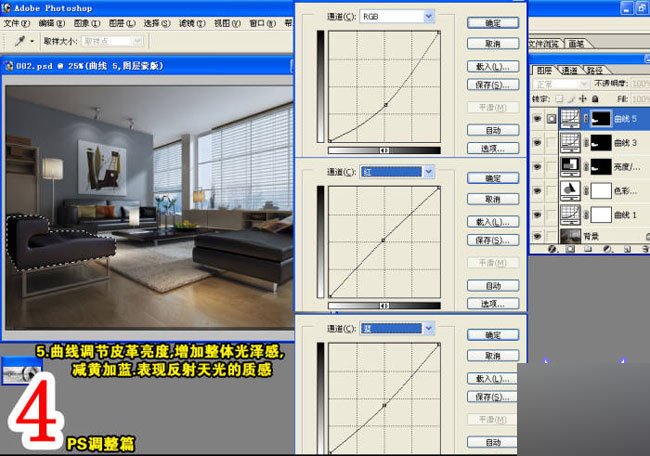 3DS MAX室内效果图制作全过程解析