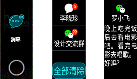 华为手环3/3 Pro应用app消息不推送怎么解决?