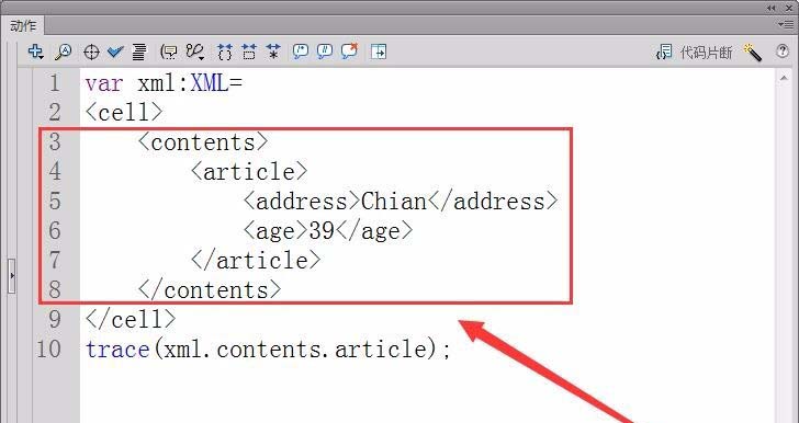 flash中XML文档中各节点程序怎么解析?