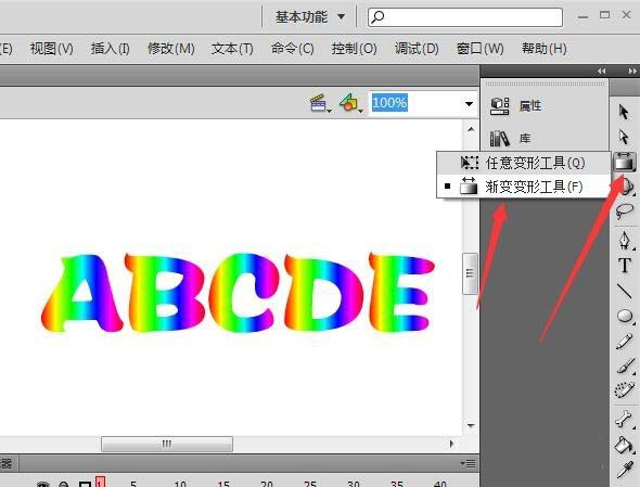 Flash cs4怎么设计彩虹渐变文字?