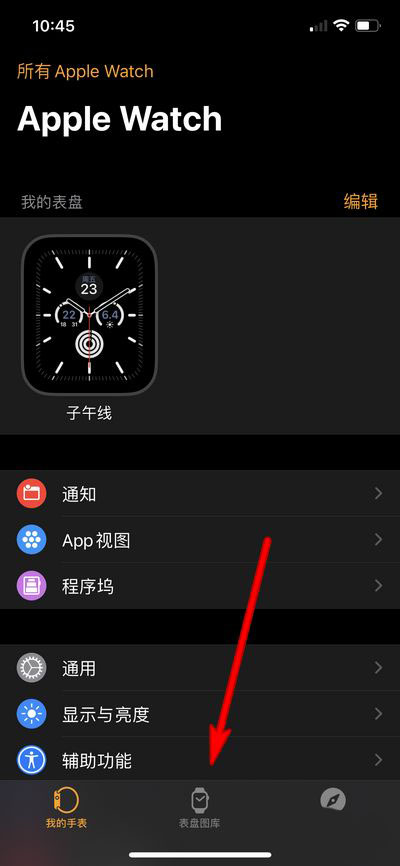apple watch手表表盘桌面图片怎么设置? 智能手表表盘选择方法