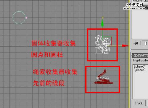 3DMAX实例教程 绳索拉水桶动画