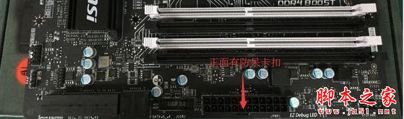 第六代i5-6500/GTX1060组装电脑教程: 新平台DIY装机实录图解