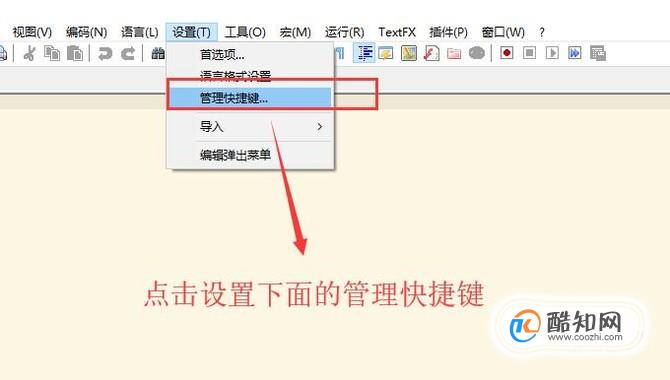 Notepad++中TextFX Characters插件如何安装