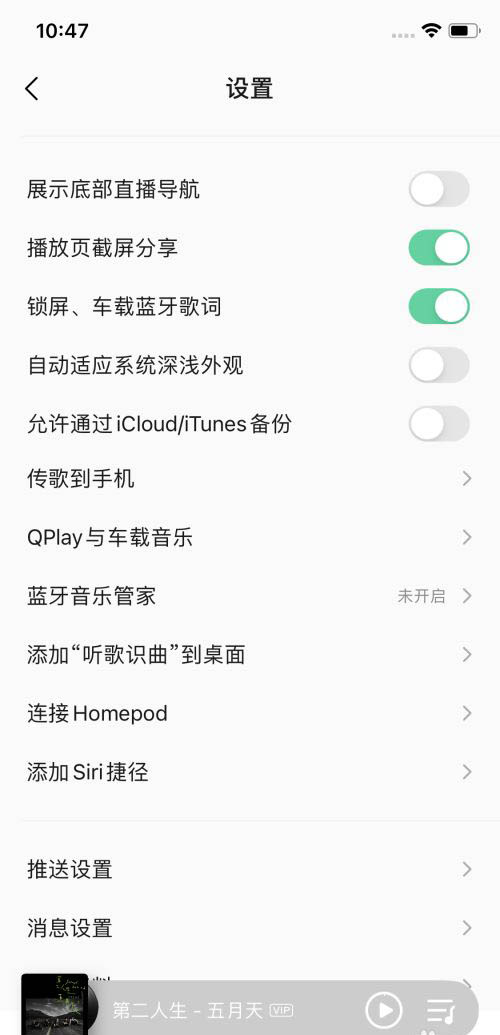 homepod怎么唤起QQ音乐? homepod播放qq音乐的技巧