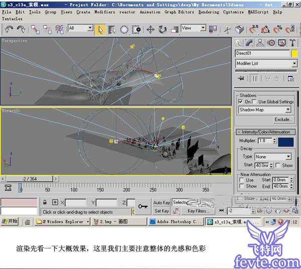 3DMAX建筑夜景灯光制作图文教程